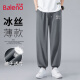 班尼路（Baleno）冰丝裤男夏季潮流运动透气速干裤子男士宽松垂感薄款束脚长裤