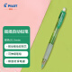 百乐（PILOT）HFGP-20N 摇摇自动铅笔 0.5mm透明彩色杆活动铅笔春游写生 摇摇笔 绿色