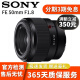 Sony 索尼FE35 50 55 85 24全画幅微单中远摄广角定焦人像镜头 蔡司二手镜头 索尼 FE50mm/F1.8【全画幅】 95新