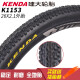 KENDA 建大山地自行车外胎内胎26寸1.95超轻防刺轮胎内带外带 骑行配件装备k1153 K1153 26X2.10-1条