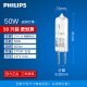 飞利浦（PHILIPS）灯珠G4小灯珠/G6.35卤素灯珠卤钨12v电压插泡水晶灯灯泡低压灯泡 50W 卤钨灯珠50只装