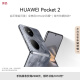 HUAWEI Pocket 2 超平整超可靠 全焦段XMAGE四摄 12GB+512GB 大溪地灰 华为折叠屏鸿蒙手机