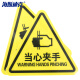 海斯迪克 HK-44（10张）机械设备安全标示牌 贴纸电力牌子标识牌警告标志 当心夹手12*12cm