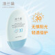 澳兰黛（AOCILENDA）【孕期防晒】孕妇防晒霜SPF30防晒乳孕期哺乳期产后专用