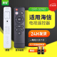 鼎智适用海信电视机遥控器板CRF-32902 CN530 LED55XT770G3D升级款