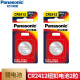 松下CR2412 纽扣电池3v锂 适用于 比亚迪思锐雷克萨斯ls丰田 新皇冠 汽车钥匙遥控器 CR2412 2粒 X1
