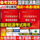 中公备考2025年国家能源集团招聘考试笔试教材一本通真题库试卷2024中公教育刷题试题习题集综合知识行测校招应届毕业生面试国能秋招 国家能源集团【教材+题库】