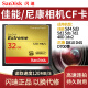 闪迪（SanDisk）单反相机CF高速内存卡 5D4 5D3 5D2 D810 D5 7D 1DX D810存储卡 大卡储存卡 32G CF 读120M/S 写85M/S 适用D4S、D3X、D800