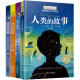 纽伯瑞国际儿童文学大奖小说第二辑4册 人类的故事漂浮的岛一只叫汉克的驼鹿城堡镇的蓝猫中小学生课外阅读畅销书读物