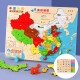 福孩儿 大号磁性中国地图拼图木质磁力儿童开发早教益智玩具男女孩宝宝3-8岁智力积木幼儿园小学生圣诞节礼物
