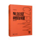 拜厄钢琴基本教程、哈农钢琴练指法、车车尔尼钢琴初步教程599 大音符版（套装共三册）