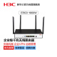 新华三（H3C）1800M双频千兆企业级WiFi6高速无线路由器 带机120 WiFi穿墙/多WAN口 ERG3-1800W 