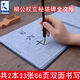 柳公权玄秘塔碑楷书毛笔字帖 初学者练书法入门水写布套装临摹练习柳体描红练字帖水写本 添今堂名家碑帖系