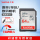 闪迪（SanDisk）高速SD存储卡CLASS10单反相机微单电视内存卡行车记录仪大卡 SDXC 64G+川宇3.0读卡器