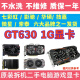 七彩虹GT710 730 GTX650 750TI 1050TI 4G 1060 5G 6G游戏显卡 GT630 1G【六大品牌之一发货】