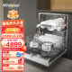 惠而浦（Whirlpool）洗碗机13套升级15套大容量家用嵌入式 独立式 自动开门烘干 一级水效智能洗WDC3001SC