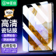 毕亚兹 适用2023款三星Galaxy Tab S9+/S8+/S7+/FE钢化膜 12.4英寸玻璃膜 高清高透平板电脑保护膜 PM147