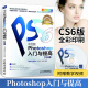 中文版photoshop cs6入门与提高附光盘 pscs6基础自学教材教程全套 ps6美工从入
