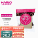 HARIO 咖啡滤纸V60系列滴漏式过滤纸袋原木漂白手冲滤纸日本原装进口 1-2人份袋装原木110枚