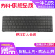 劳科（LAOKE） N53S华硕K52D X53S X54H X55V A52J K55D笔记本键盘 华硕N53T   键盘 悬浮大键帽款
