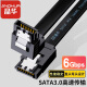晶华 高速SATA3.0硬盘数据连接线 固态机械硬盘光驱双通道串口线直对弯数据连接线 黑色0.4米U517B