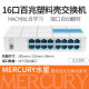 水星（mercury） 5口8口10口16百兆千兆交换机网络集线器网线分线器交换器家用路由器监控分流 16口百兆交换机S116M