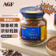 AGF进口蓝罐速溶咖啡80g 蓝金瓶冻干无蔗糖 特浓黑咖啡醇厚即冲