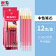 晨光(M&G)文具红色0.5mm半针管中性笔芯 拔盖签字笔替芯 经济型水笔芯 12支装MG6159