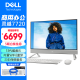 戴尔（DELL） 灵越7720一体机电脑 27英寸家用办公网课台式机 大屏窄边框护眼全套7710升级 i5-1335U 16G 1T+512G固态 定制