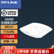 TP-LINK TL-AP452C-PoE 供电 普联450M企业级无线吸顶式AP 大功率室内覆盖