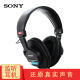 TUBA索尼（SONY） MDR7506 监听耳机 头戴式 专业录音 HIFI听歌有线全封闭式 游戏 重低音耳机 索尼7506耳机