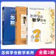 怎样学会数学思考 王思俭著 高中数学课教学研究 高考数学题解题指导 自主学习数学思维解析方法提升 三本套