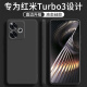 顾京 小米红米turbo3手机壳Redmi Turbo3新款5G液态硅胶软壳镜头全包围网红防摔超薄简约男女保护套 红米Turbo3【静夜黑】单壳