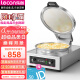 乐创( lecon)商用电饼铛 大型双面加热煎饼机千层饼酱香饼机器 YCD20钢型