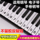 钢琴键盘贴纸88键61电子琴手卷琴键五线谱简谱按键音符音标数字贴 88键（不含黑键贴）