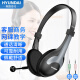 HYUNDAI 现代 HY1 升级款有线头戴麦耳机有线麦克风耳麦网上在线学习教育听力考试游戏电脑对话3.5mm