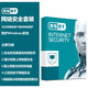 ESET Internet Security 12 13 14 NOD 32 网络安全套装下载版 3年1用户版  无需发票