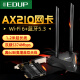 翼联（EDUP）AX210无线网卡 WiFi6双频千兆PCI-E内置无线网卡5374M+蓝牙5.3二合一无线网络wifi接收器 AX210【5374M】WIFI6E延长底座加强款