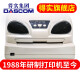 得实（Dascom）DS-7860 24针94列6mm厚存折打印机 医院电子病历 疫苗接种证打印机