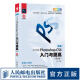 新编 中文版Photoshop CS6入门与提高（第2版）ps教程书籍 平面设计书籍 零基础教程