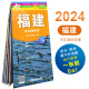 2024全新 福建省交通旅游图 福州市交通旅游图 撕不烂防水耐磨 大比例城区街道详图 速查至全国主要