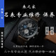 瑞士手表维修服务修名表 手表机械表洗油保养鉴定修理抛光修复 基础服务