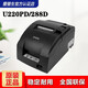 爱普生（EPSON）TM-U220PD针式餐饮超市收银小票打印机76MM税控针打 TM-U220D USB口
