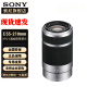 索尼（SONY）E 55-210mm F4.5-6.3 OSS APS-C半画幅远摄变焦镜头(SEL55210) 银色 标配 官方标配