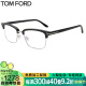 汤姆.福特（TOM FORD）近视眼镜框男女光学眼镜架防蓝光镜片商务配眼镜架TF5635
