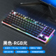 狼派LM89升级版X89蓝牙机械键盘2.4G无线有线三模RGB客制化静音水蜜桃轴座87游戏电脑笔记本数字区 黑色 青轴 50g清脆 段落轴