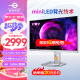 泰坦军团HERO 27英寸4K 160Hz QD量子点-MiniLED HDR1000 1152背光分区 升降 内置音箱 电竞显示器P27A6VP