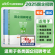 国企笔试题库国企面试一本通中公2025国企招聘考试笔试一本通教材 2025国企笔试一本通+面试一本通 2本