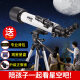 天狼 天文望远镜 专业观星观景观月高清高倍儿童学生礼物 60TZ+ （带寻星镜）+手机架摄影