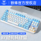 狼蛛（AULA） F3087机械键盘87键拼色键盘小型便携式键线分离 游戏电竞办公电脑笔记本外设 浅蓝白双拼- 冰蓝光 红轴 -